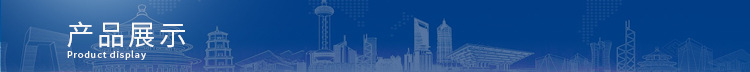 产品展示