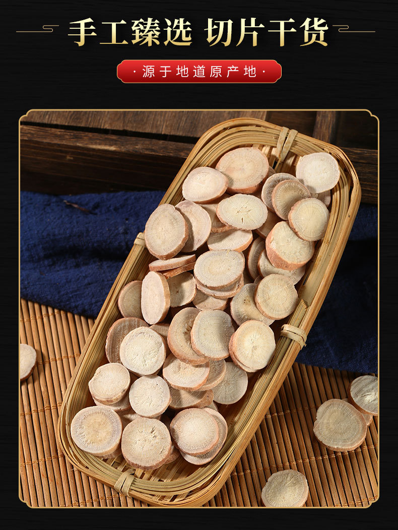Bai Shao Slices (Paeonia lactiflora) — Dried White Peony Root Decoction Pieces quality and texture