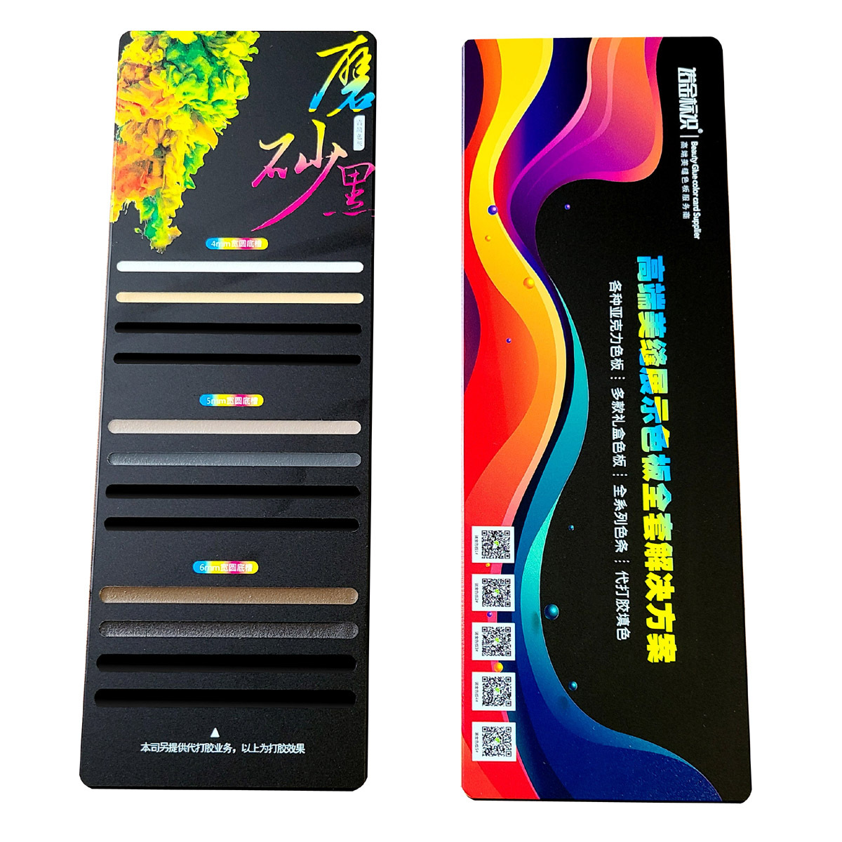 黑色磨砂亚克力彩砂美缝剂色板