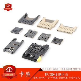 SD/MINI/TF/SIM/MICRO�������ۿ��п��� ��С/�L���w�ԏ�ʽ���w