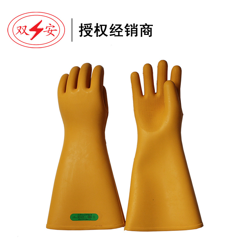 双安35KV电绝缘手套 天然橡胶带电作业用电工手套高压电力防护