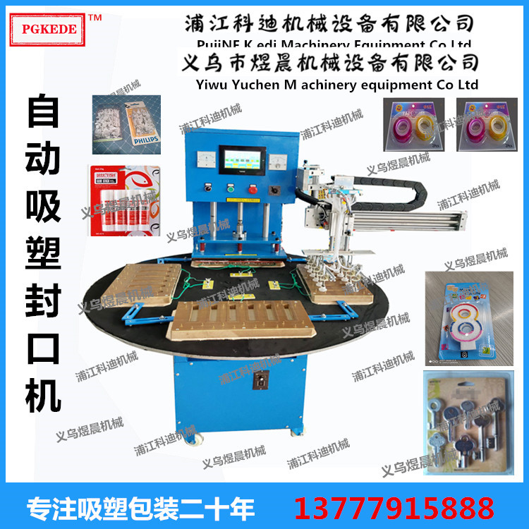 新款小型封口机副本_副本