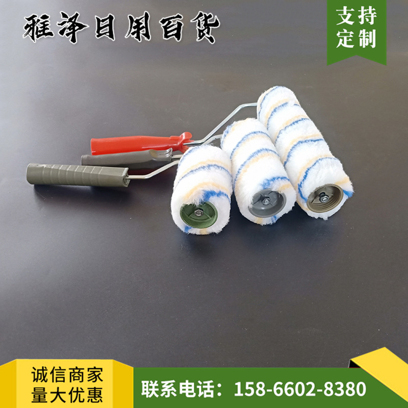 生产定制滚筒刷 涂抹均匀柔软刷面舒适手柄量大从优 滚筒刷|ms