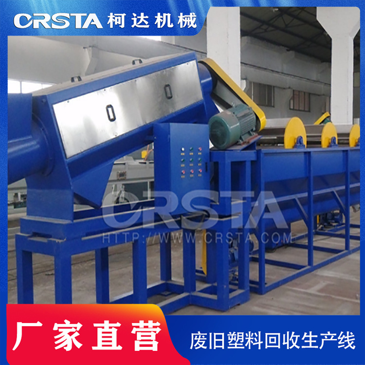 废弃医疗塑料破碎清洗设备 PP医院料破碎清洗回收生产线医用