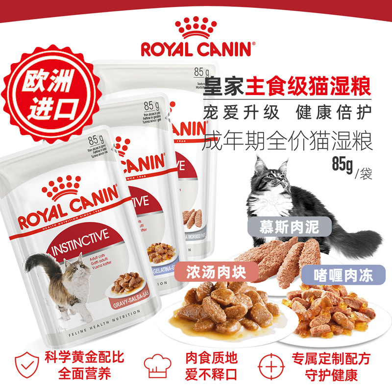 Royal family Adulthood Full price Wet grain 85g*12 Gel Jellied meat Mousse Bisque Meat Loaf staple food Snack pack