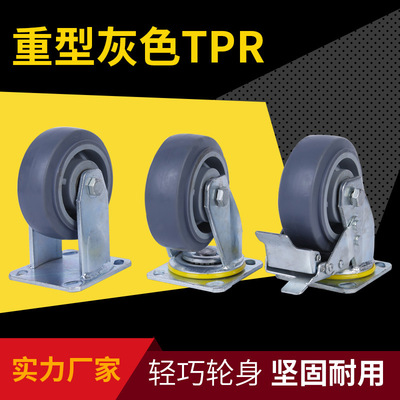 批发4寸5寸静音橡胶脚轮6寸TPR万向轮8寸耐磨移动轮子重型工业轮|ms