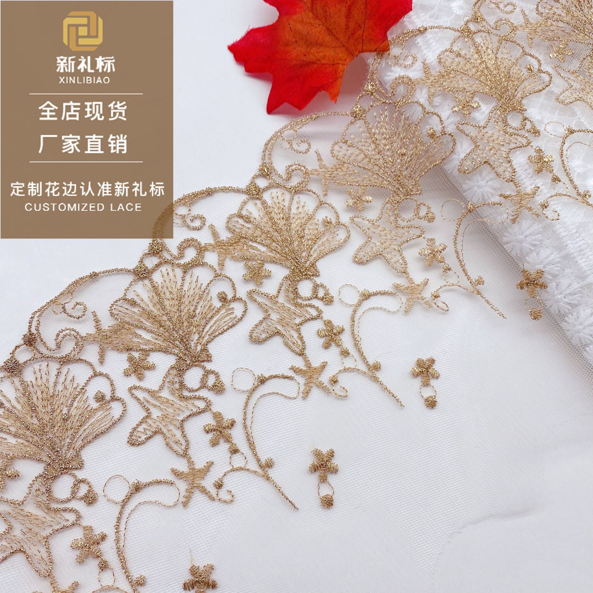 金线水溶刺绣花边网纱贝壳金色手工裙子辅料服装配饰diy厂家直销