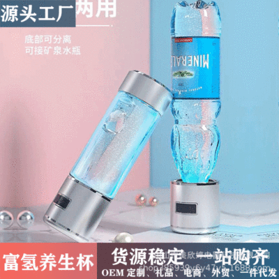 厂家直销OEM富氢水杯 排废气高浓度水素水杯礼品出口负离子养生杯