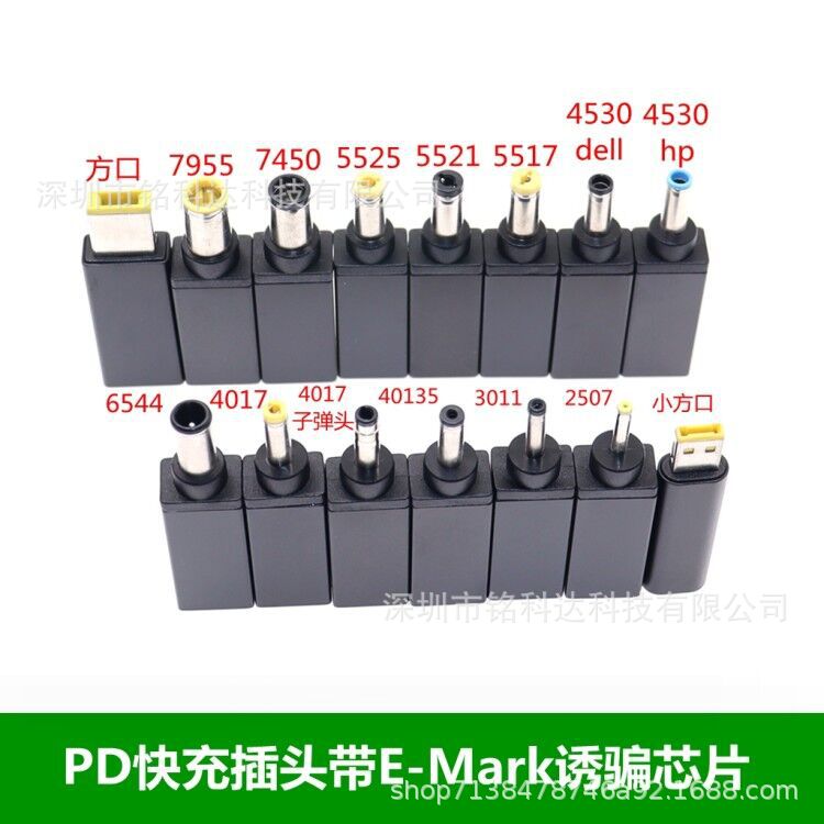 TYPE-C母转圆口DC电源二代转接头方口笔记本电脑PD诱骗快充充电头
