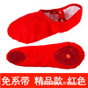 Footwear, ballet shoes, children's dancing sports shoes, soft sole