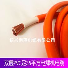 单/双层PVC电焊机焊接电缆WELDING CABLE无氧铜包铝国非标焊把线