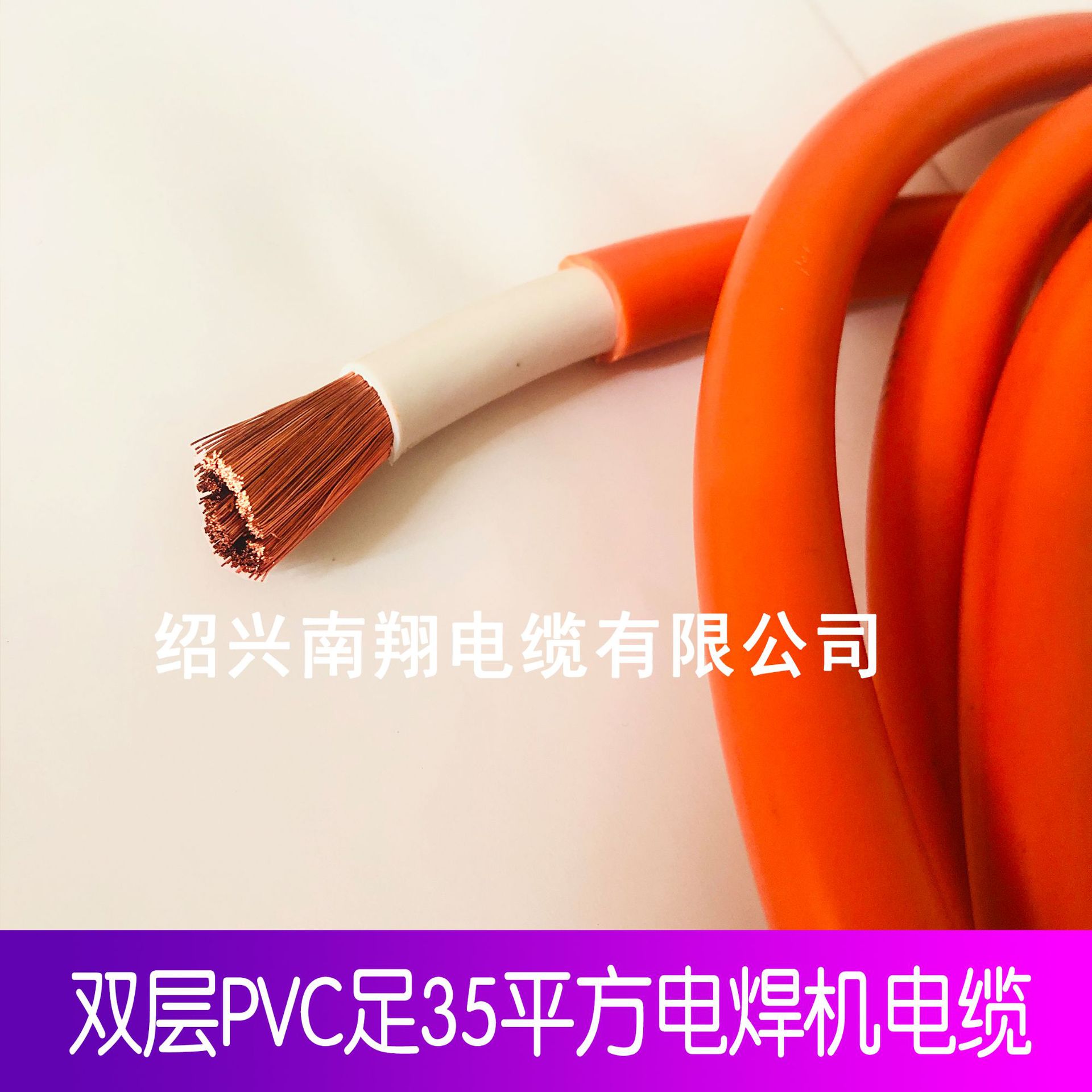 单/双层PVC电焊机焊接电缆WELDING CABLE无氧铜包铝国非标焊把线