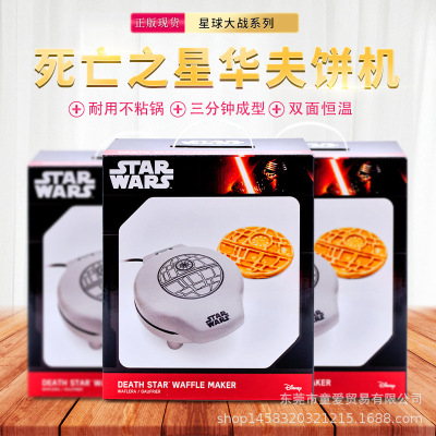 Genuine Death Star Waffle machine -Two-sided heating household fully automatic Mini Snacking Baking tray Stock goods in stock