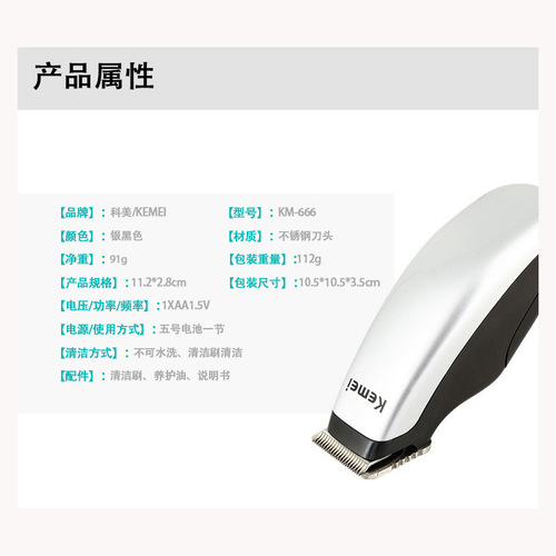 Cross-border exclusive supply of KM-666 mini dry battery hair clipper wholesale electric clipper electric clipper electric hair clipper