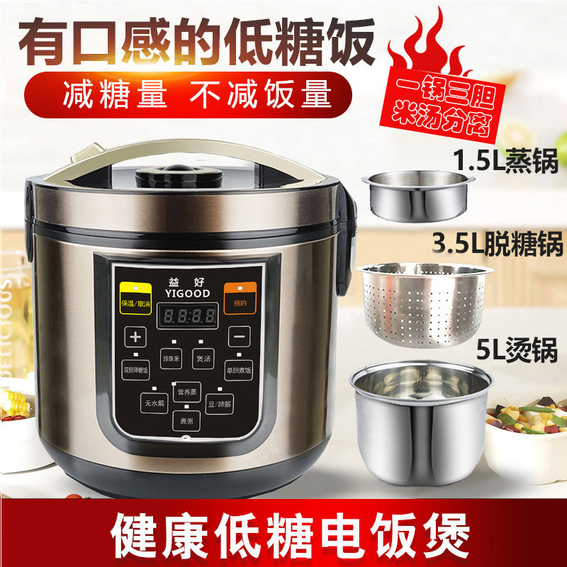 智能脱糖仪电饭煲全自动米汤分离降糖电饭煲304不锈钢双胆电饭锅5