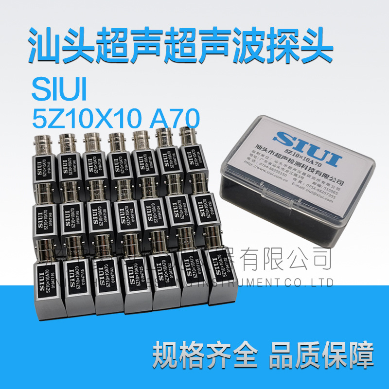 超声波斜探头汕头超声超声波探伤仪探头超声波探伤检测器可定制