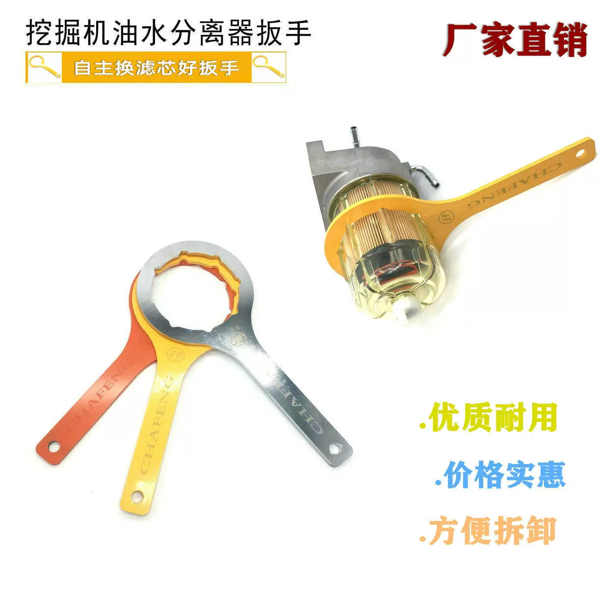 Запчасти для экскаваторов ключ фильтрующего элемента водомасляного сепаратора для ключа элемента масляного фильтра 981/641/385