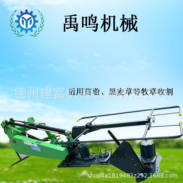 四轮悬挂式农场割草机圆盘收割机草原快速除草机多盘割草机