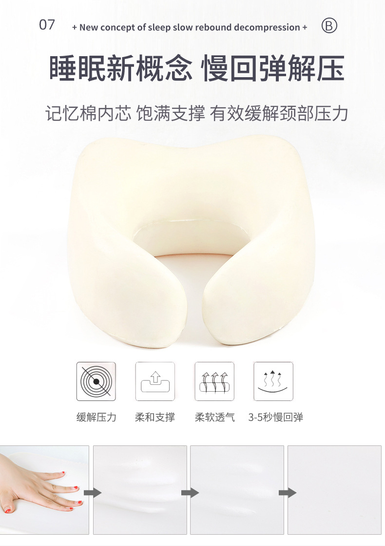 u型枕 记忆棉
