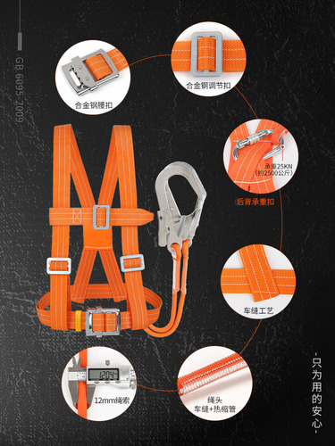 Outdoor construction air conditioning installation safety belt wear-resistant fire safety rope anti-fall safety belt for high-altitude work