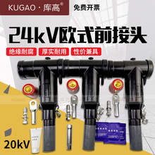 ���24kV�Wʽ��|��֧��߉�JB-24/630A���ο��|��ǰ���^����^20