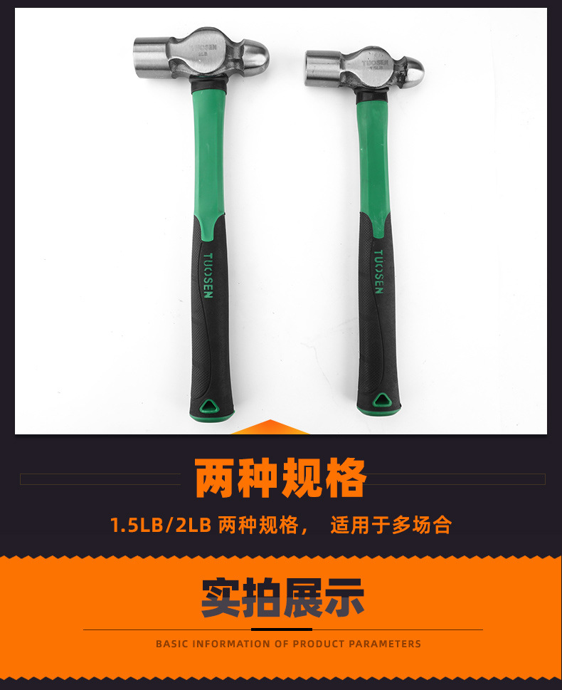 拓森五金工具多功能榔头手动铁锤包塑锤子纤维柄圆头锤木工钉锤-阿里巴巴