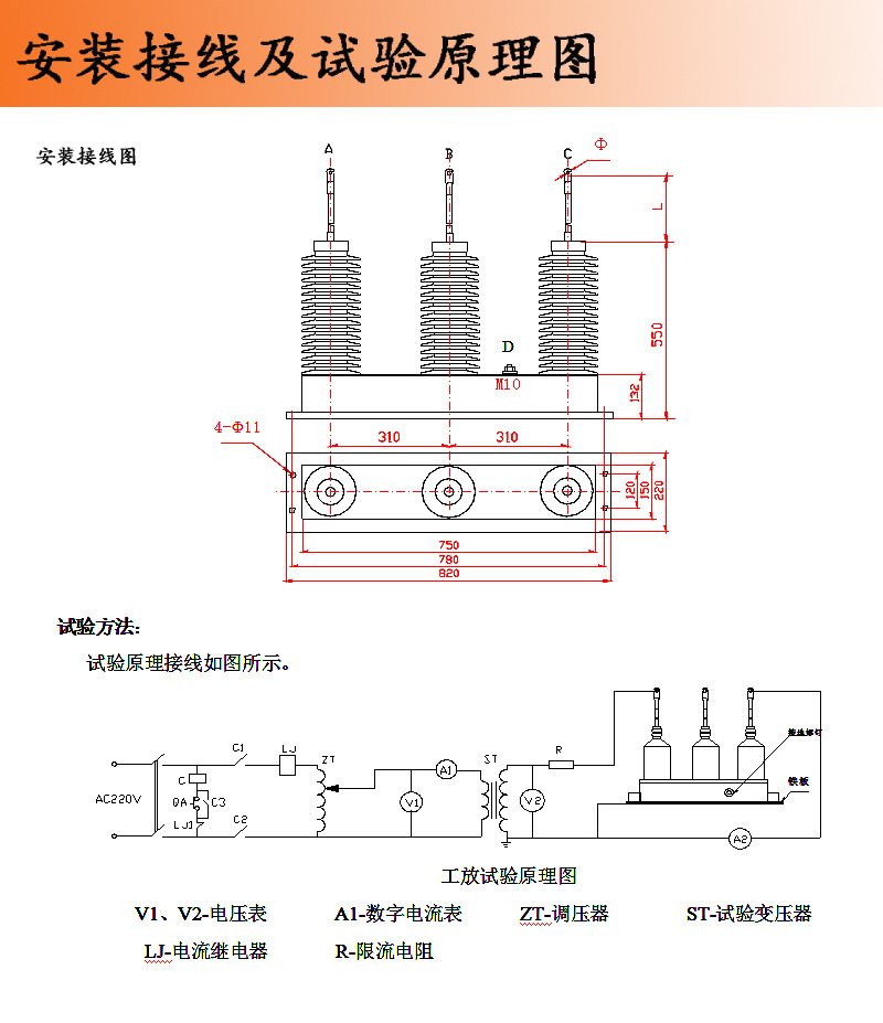 35KV过电压保护器5