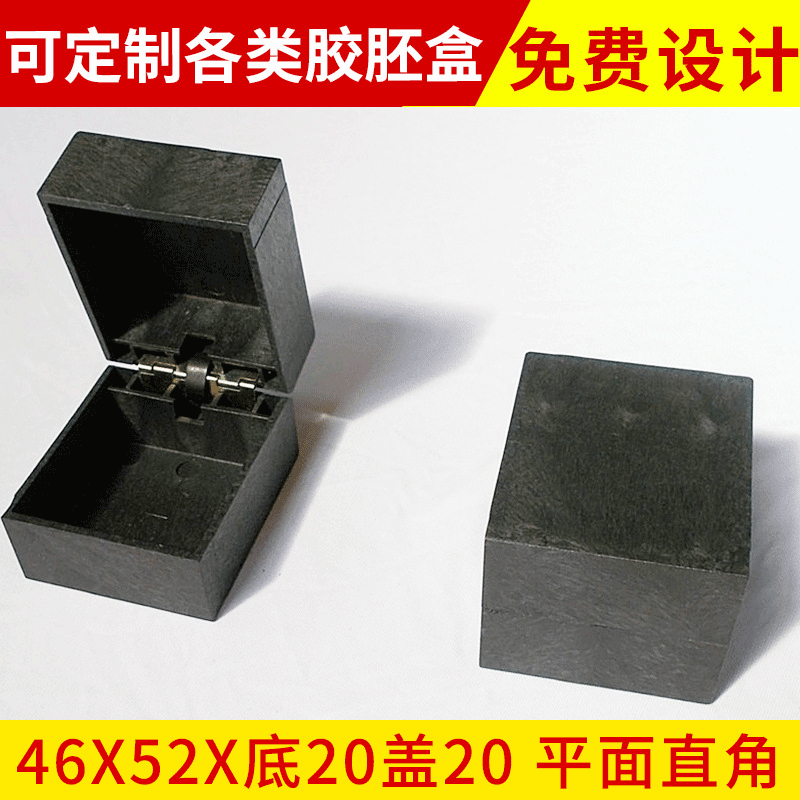 厂家直供各类塑胶胚钟表戒指包装盒 塑胶盒胚方形透明塑料盒批发