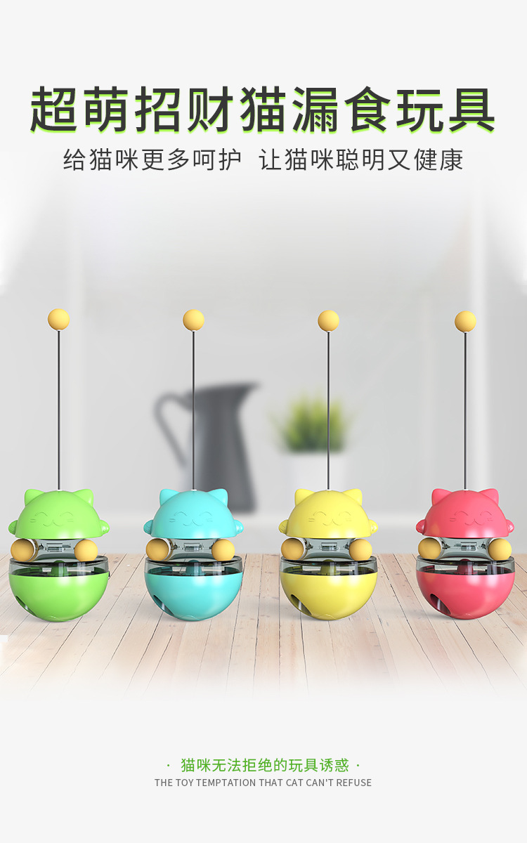 招财猫漏食球天猫详情_03
