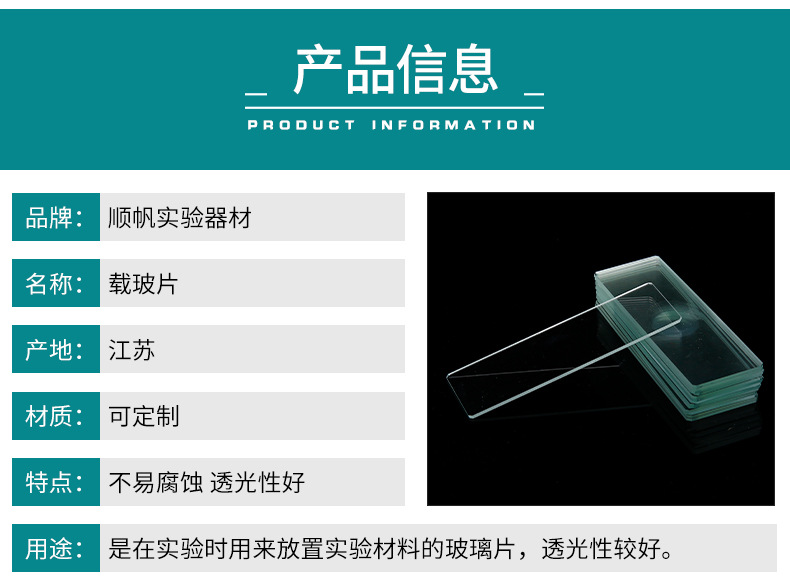 载玻片盖玻片,显微镜,规格型号(第2页)_大山谷图库