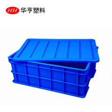 【厂家直销】塑料食品箱、通用箱-14号箱（可选有盖或无盖）