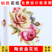 ����ӡˢ�մɲ;߻��� ��ˇ�մ���ɫ���� �ɱP�𻨼��N����D����