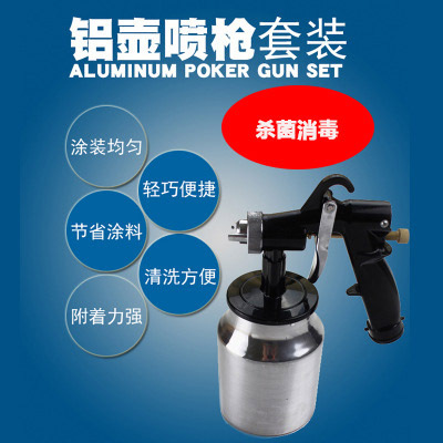 消毒水杀菌工厂直销油漆喷枪DIY涂料喷枪电动喷漆小型家具喷漆壶