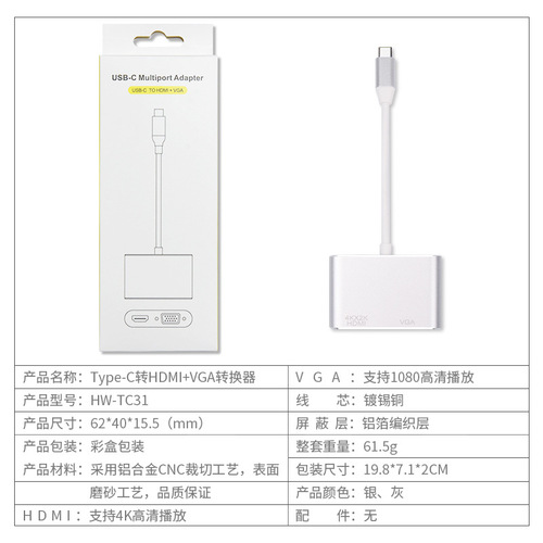 Cross-border type-c to hdmi+vga laptop extended screen display 4K video adapter cable