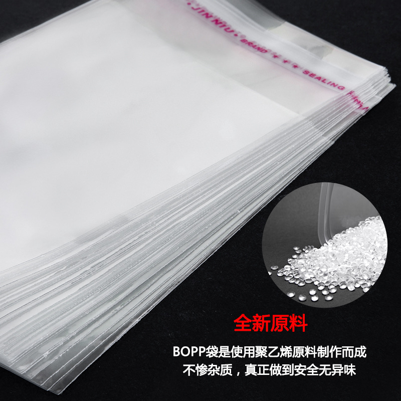 现货批发opp自粘袋透明包装袋服饰品饰品日用不干胶塑料自粘袋子