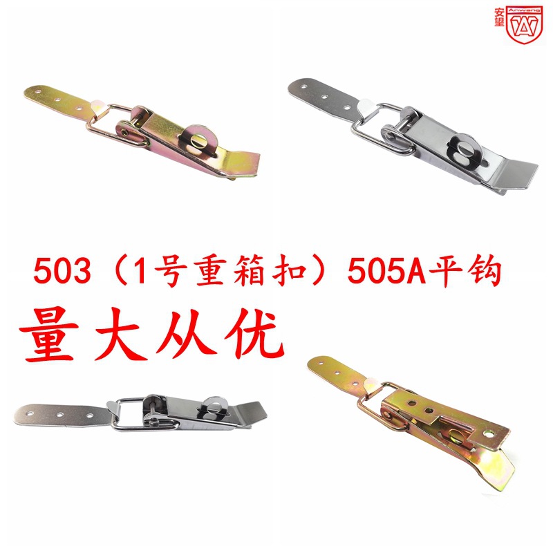 503 / 505 caja de madera caja de cierre de cierre de cierre de hardware industrial pesado de aviones de acero inoxidable 304