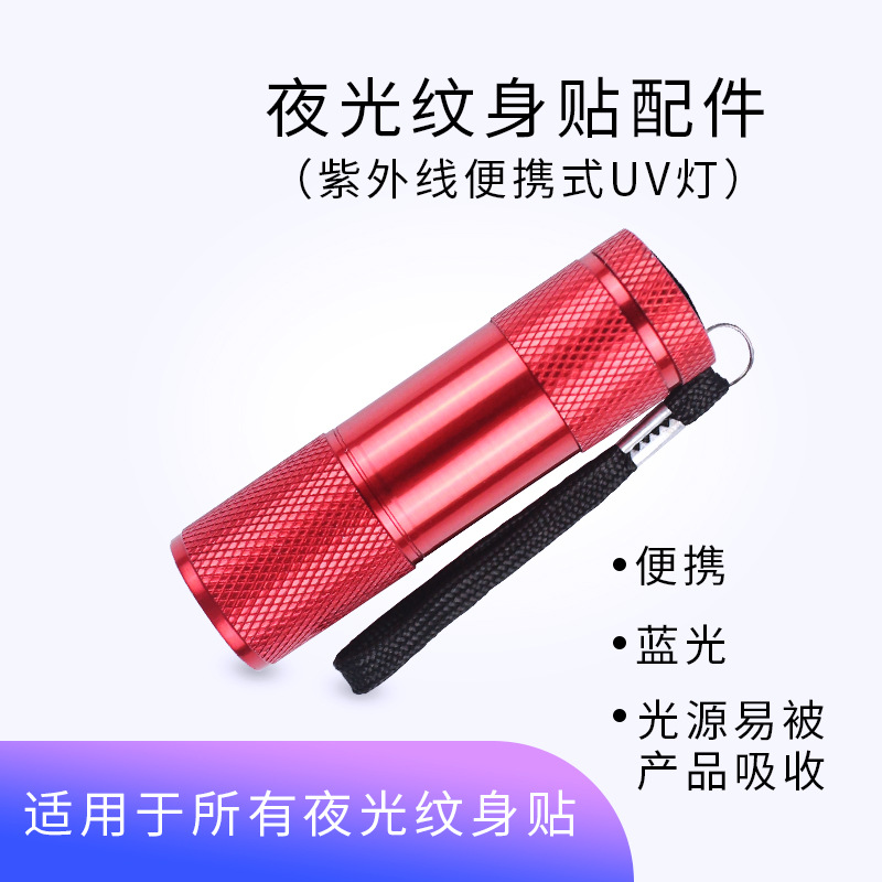 验钞紫光手电筒 检验荧光多功能迷你荧光紫外线UV便携照射灯