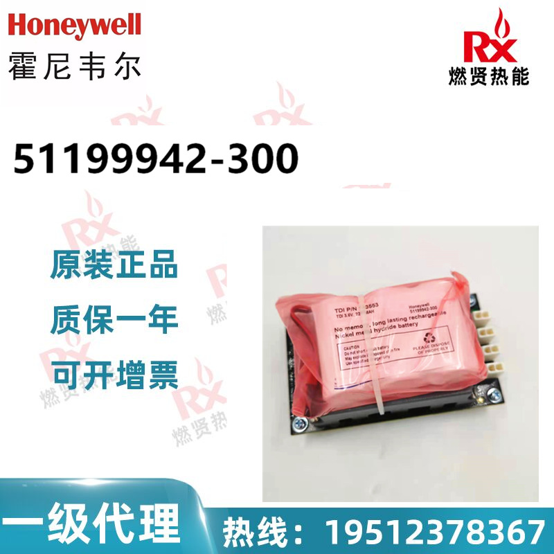 美国Honeywell霍尼韦尔 PKS电缆线 51199942-300 现货10个