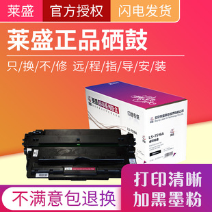 �Rʢ���� �m�û���LaserJet hp5200 5200n 5200L Q7516A 16A ����
