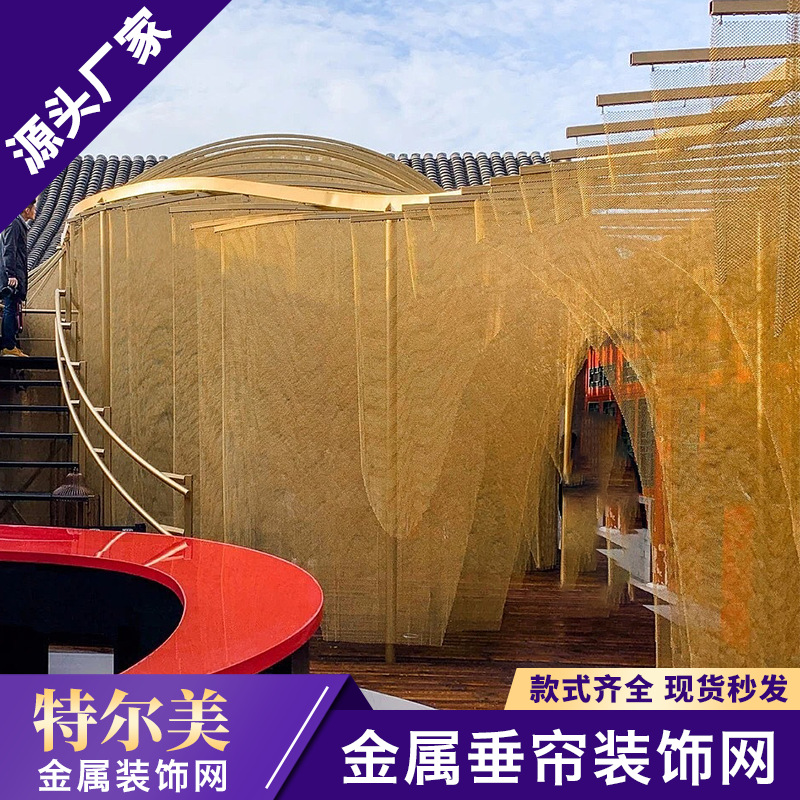 定制金属装饰帘 空间分区隔间垂帘吊帘挂帘幕帘软帘 金属遮阳帘