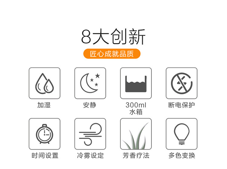 香薰精油机（无LOGO）_09