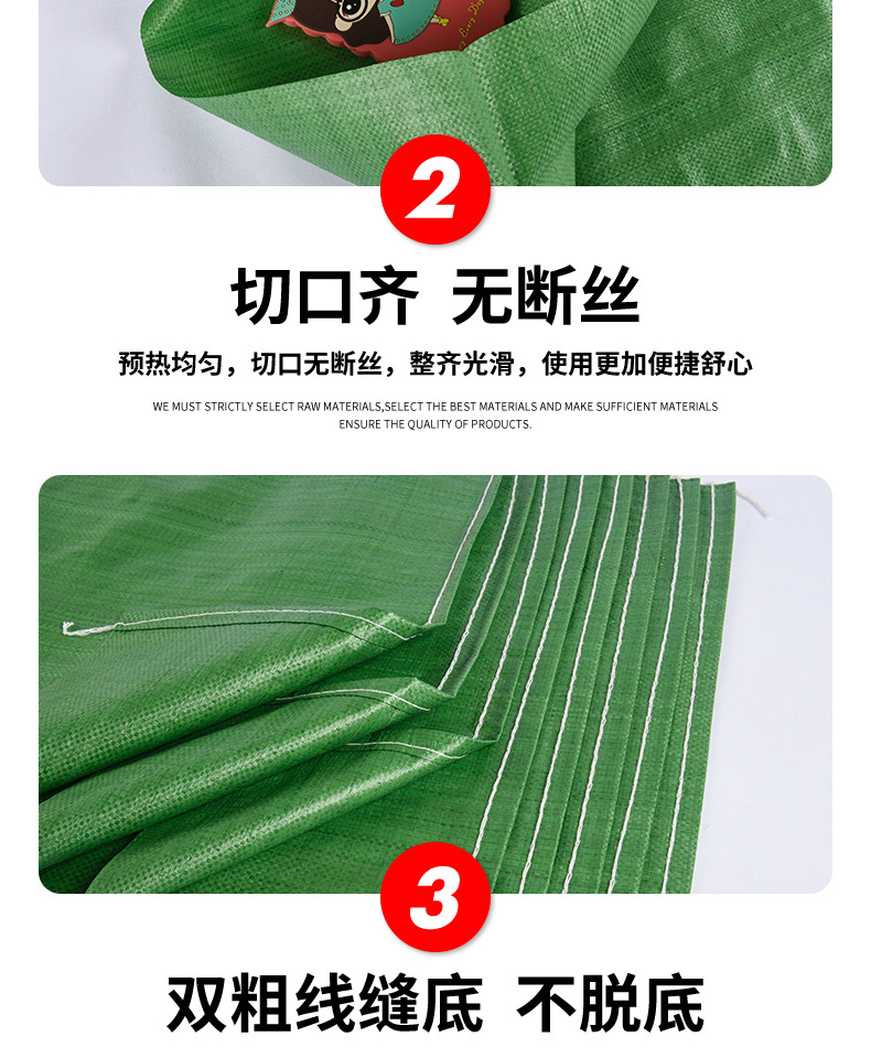 易迅绿色编织袋详情页_09.jpg