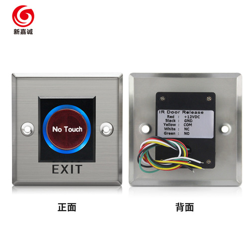New Jia Cheng infrared sensor door access control switch stainless steel touch infrared switch infrared sensor switch button