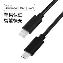 trangjan苹果PD快充线mfi认证数据线适用iPhone13 12