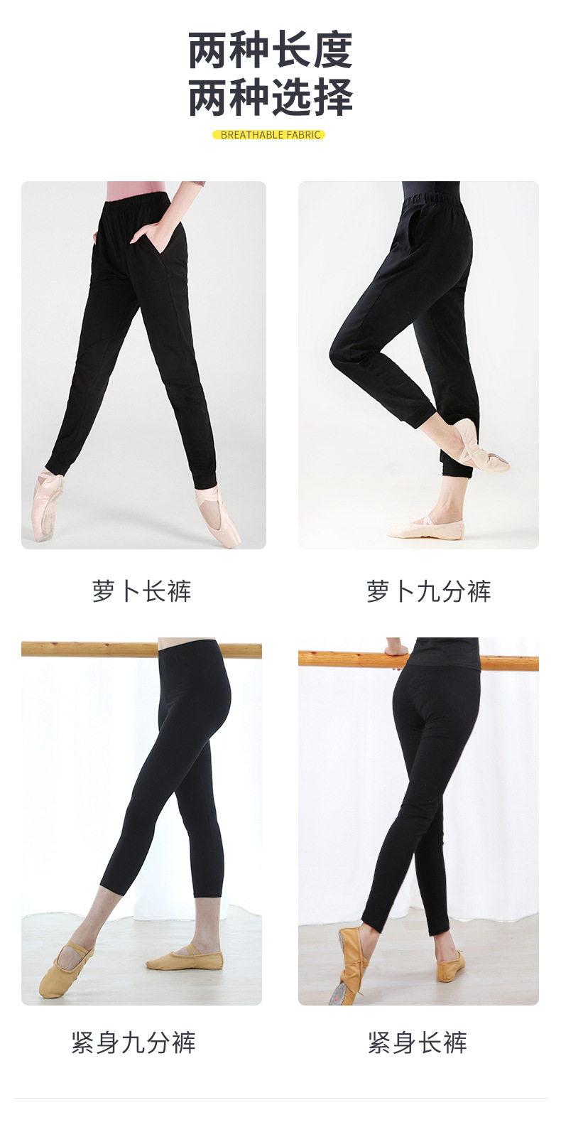 萝卜裤紧身裤_07.jpg