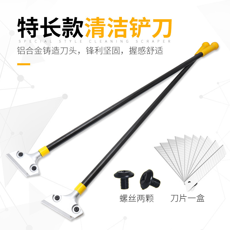 多功能铲刀清洁刀铲子墙皮玻璃瓷砖地板美缝除胶刮刀特长款