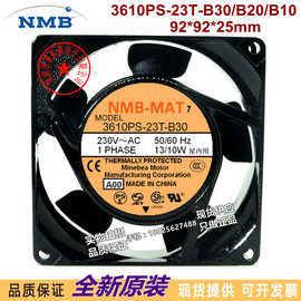 NMB 3610PS-23T-B30/B20/B10 230V 13/10W 9cm交流铝框散热风扇