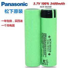 大容量NCR18650B锂电池大容量强光手电筒电蚊拍锂电池 3.7V