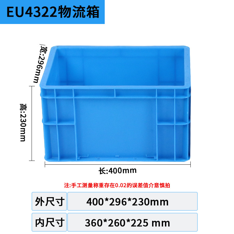 EU4322 물류 상자 외부 400*296*230, 덮개 없는 파란색