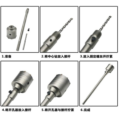 Electric hammer wall hole opener set 65mm+110-350mm round handle connecting rod with wrench center drill wholesale